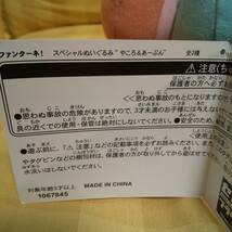 新品 未使用 タグ付き ファンターネ！ スペシャルぬいぐるみ やころ NHK おかあさんといっしょ 送料510円～_画像4