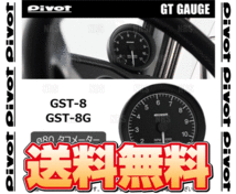 PIVOT ピボット GTゲージ80 (φ80/ホワイト/タコメーター) マークII マーク2/ヴェロッサ GX110/GX115/JZX110/JZX115 H12/10～ (GST-8_画像2