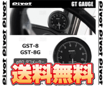 PIVOT ピボット GTゲージ80 (φ80/ホワイト/タコメーター) タントエグゼ/カスタム L455S/L465S KF H21/12～ (GST-8_画像2