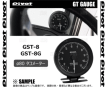 PIVOT ピボット GTゲージ80 (φ80/ホワイト/タコメーター) インプレッサ スポーツワゴン GG2/GG3/GG9/GGA/GGB/GGC/GGD H12/8～ (GST-8_画像3