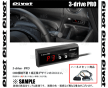 PIVOT ピボット 3-drive PRO ＆ ハーネス スイフトスポーツ ZC33S K14C H29/9～ (3DP/TH-2C_画像2