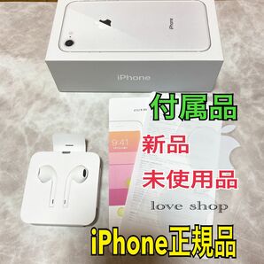 【Apple iPhone付属品】　◆純正イヤホン◆　【新品未使用品】②