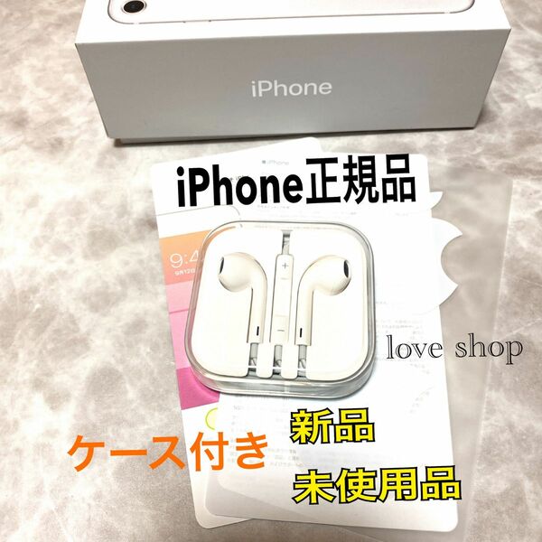 ◆【iPhone購入時付属品】【iPhone純正 付属品】③