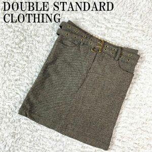 ダブルスタンダードクロージング タイトスカート ブラウン DOUBLE STANDARD CLOTHING ベルト付き 36 B3925