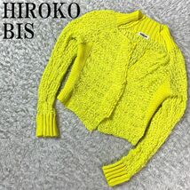 HIROKO BIS ヒロコビス ニットカーディガン イエロー HIROKO KOSHINO ヒロココシノ 黄色 ナイロン ポリエステル 9 B4056_画像1