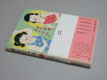 山田太一シナリオ集「輝きたいの」1984年初版・帯付/検;今井美樹三原順子菅原文太和田アキ子戸川京子女子プロレスふぞろいの林檎たち脚本家_画像3