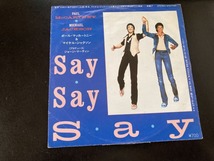 EP　ポール・マッカートニー＆マイケル・ジャクソン 「Say Say Say」_画像1