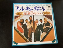 EP　セルジオ・メンデスとブラジル66 「フール・オン・ザ・ヒル」_画像1