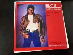 EP　マイケル・ジャクソン 「今夜はビート・イット」