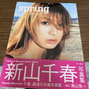 写真集　新山千春　spring 初版　帯付　クリックポスト可能