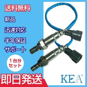 2本セット割 保証付 即納 KEA O2センサー ハイゼットトラック S201P S211P S201C 89465-B2101 89465-B2020 89465-B5042 2D0-309 2D0-332