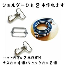 ナスカン 4個 30mm リュックカン 2個 30mm ショルダーベルト金具 シルバー_画像2