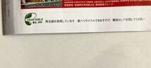 羽生結弦　仙台市政だより　令和６年1月号　表紙記事_画像3