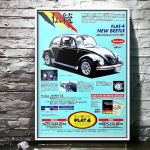 当時物!! VW New Beetle 広告 / ポスター FLAT-4 ニュービートル volkswargen フォルクスワーゲン カタログ 中古 旧車 車 マフラー パーツ