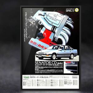 当時物! オペル セネター 広告 / ポスター Opel SENATOR 東邦モータース 24V オペルセネターCD カタログ 中古 旧車 車 マフラー TOHO