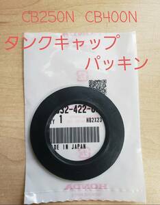 ③HONDA純正 ホーク系 未使用 CB250N CB400N用 タンクキャップパッキン　　