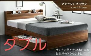 [ outlet ] Zone with mattress double *New design 2 cup storage outlet attaching bed * accent Brown *10201