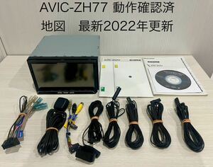 AVIC-ZH77 2022年更新バージョン　動作確認済み　地デジ　フルセグ HDDサイバーナビ Bluetooth内蔵モデル ナビゲーション カロッツェリア