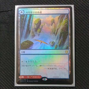 MTG河川滑りの小道foil