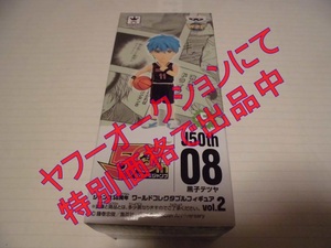 ★☆黒子のバスケ ジャンプ50周年 ワールドコレクタブルフィギュア vol.2 黒子テツヤ ☆★