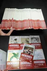 定価49000円！新潮日本美術文庫！全45巻揃い！　長谷川等伯岩佐又兵衛伊藤若冲尾形光琳北斎酒井抱一国芳河鍋暁斎竹久夢二村山槐多棟方志功