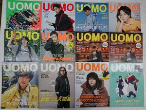 [佐川]SHUEISHA　シュウエイシャ　UOMO ウオモ雑誌24点まとめ売り　01