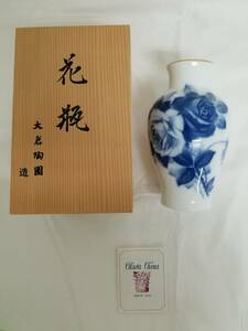 [佐川] 大倉陶園　オオクラトウエン　花瓶　ブルローズ・箱付き　ホワイト・ブルー　01