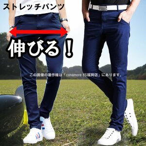 【L-XL/W33】ゴルフパンツ チノパン メンズ スキニーパンツ 新品 紺 ネイビー ストレッチパンツ 紺/33 -226