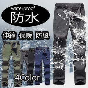 【XL】防水 防風 防雨 ストレッチ アウトドア パンツ 暖パン メンズ 防寒 登山 トレッキング ズボン 釣り フィッシング 610-gray-XL