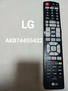 LG AKB74455432 リモコン　テレビリモコン