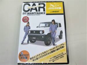 suzuki Jimny 純正パーツ脱着動画 部品外し「ＤＩＹ ＤＶＤ スズキ ジムニー ＪＢ64Ｗ 編」ライト バンパー脱着 他★未開封 アベスト AVEST