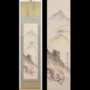 【真作】【渡鹿庵】[丸山晩霞] 14801 掛軸 日本画 春景山水画 合箱 紙本 長野 師児玉果亭 在銘