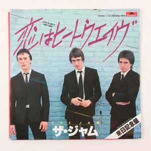 ◆EP◆THE JAM/ザ・ジャム◆恋はヒートウェイヴ/サタデーズ・キッズ◆Polydor DPQ 6185◆(Love Is Like A) Heat Wave/Saturday's Kids