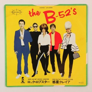 ◆EP◆THE B-52'S◆ロック・ロブスター/惑星クレイア◆Island Records ILR-20656◆Rock Lobster/Planet Claire