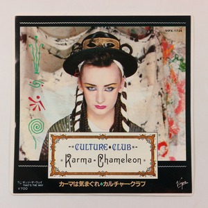 ◆EP◆CULTURE CLUB/カルチャー・クラブ◆カーマは気まぐれ/ザッツ・ザ・ウェイ◆Virgin VIPX-1724◆Karma Chameleon/That's The Way