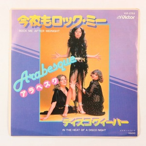 ◆EP◆ARABESQUE/アラベスク◆今夜もロック・ミー/ディスコ・フィーバー◆Victor VIP-2753◆Rock Me After Midnight