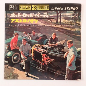 ◆EP◆4曲入り◆THE ASTRONAUTS/アストロノウツ◆HOT ROD PARTY/ホット・ロッド・パーティー◆Victor SCP 1107◆El Aguila (The Eagle)