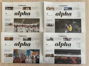 【送料込み】The Japan Times Alpha ジャパンタイムス・アルファ　2023年12月4部セット【書込みあり】