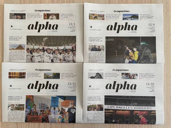 【送料込み】The Japan Times Alpha ジャパンタイムス・アルファ 2023年12月4部セット【書込みあり】