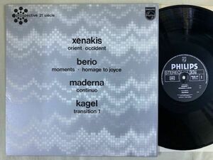仏 ピエール・アンリ PIERRE HENRY / BERIO / MADERNA / XENAKIS / KAGEL フランス盤 PHILIPS 836.897DSY