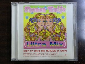 プロモ CD 少年ナイフ Shonen Knife / Ultra Mix Special Sampler テイ・トウワ ケン・イシイ 小山田圭吾 曽我部恵一 石野卓球 坂本龍一