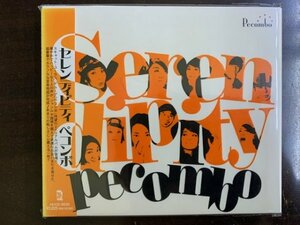 ペコンボ Pecombo / Serendipity スキャット コーラス 山下達郎「SPARKLE」カヴァー HCCD-9520 / 4540399095202