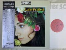 高音質 MASTER SOUND W76 45回転盤 有馬徹とノーチェ・クバーナ NOCHE CUBANA / Latin Festival 帯付き 28AG409_画像1