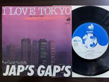 7inch つのだひろ ジャップス・ギャップス JAP'S GAP'S / I LOVE TOKYO / CRAZY LOVE 和モノ DSF-206_画像1