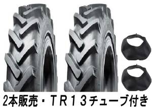 ◆2本セット販売 リンロン 6.00-14 8PR LL31 TR13チューブ付き トラクター チューブタイプ LINGLONG 6-14 600-14