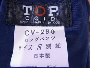 即決 TOP COID 男子体操服ショートパンツ（ランパン）紺　Ｓ寸▲