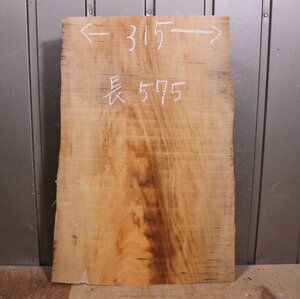 《120サイズ》カエデ材　楓　DIY板材　ked_639　木材／端材　