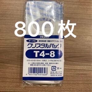 OPP袋 クリスタルパック(T4-8) テープ付 800枚 メザスタ スリーブ