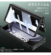 Galaxy Z Fold5 ケース ガラスフィルム付き Samsung SC-55D / SCG22 用 カバー スマホケース 薄型 ヒンジ保護 軽量 スタンド付き _画像3