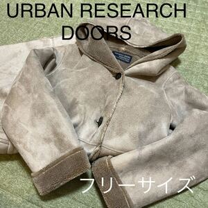 ♪♪⑫美品☆URBAN RESEARCH DOORS ムートンコート☆フリーサイズ